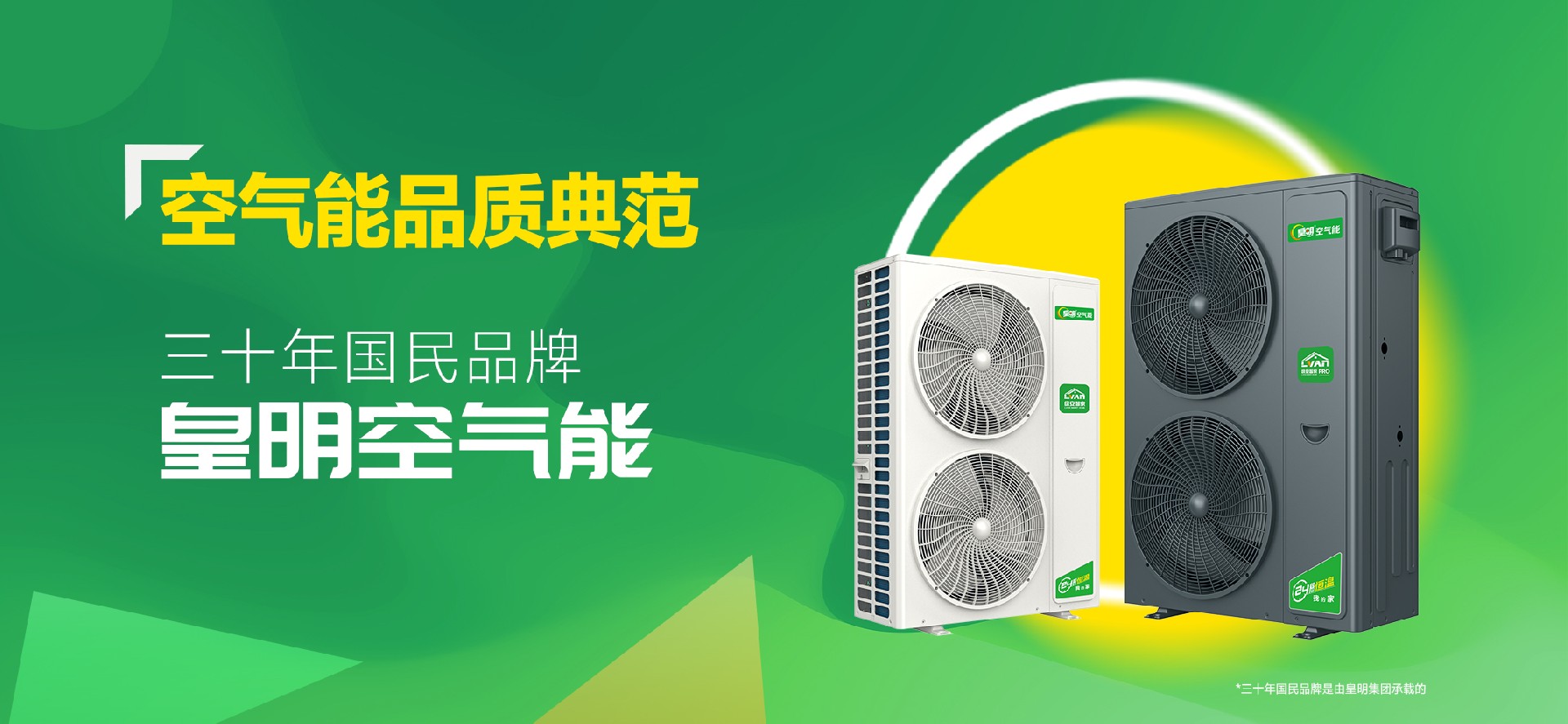 空气能品质典范画板 2.jpg